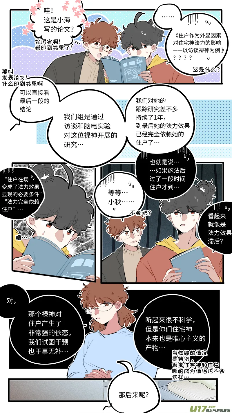 福神-102 第4页