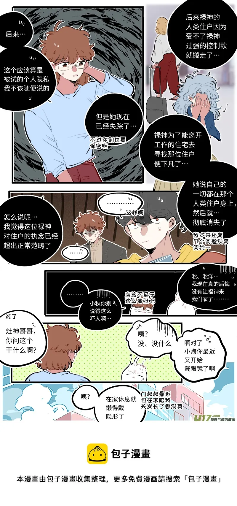 福神-102 第5页