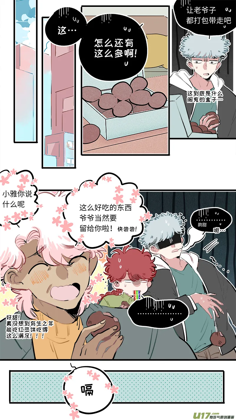 福神-102 第6页
