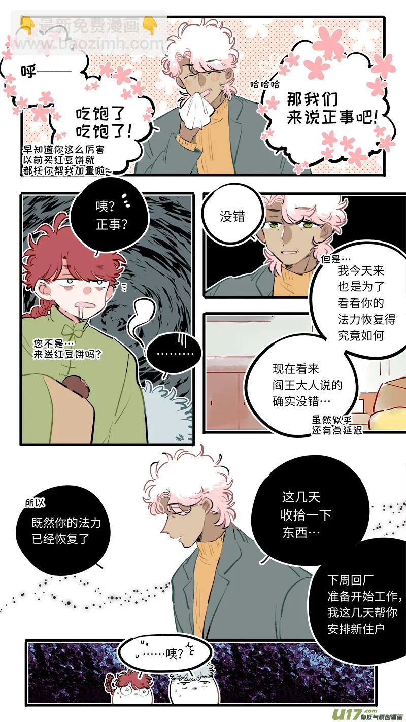 福神-102 第7页