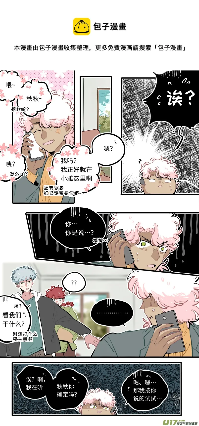 福神-102 第9页
