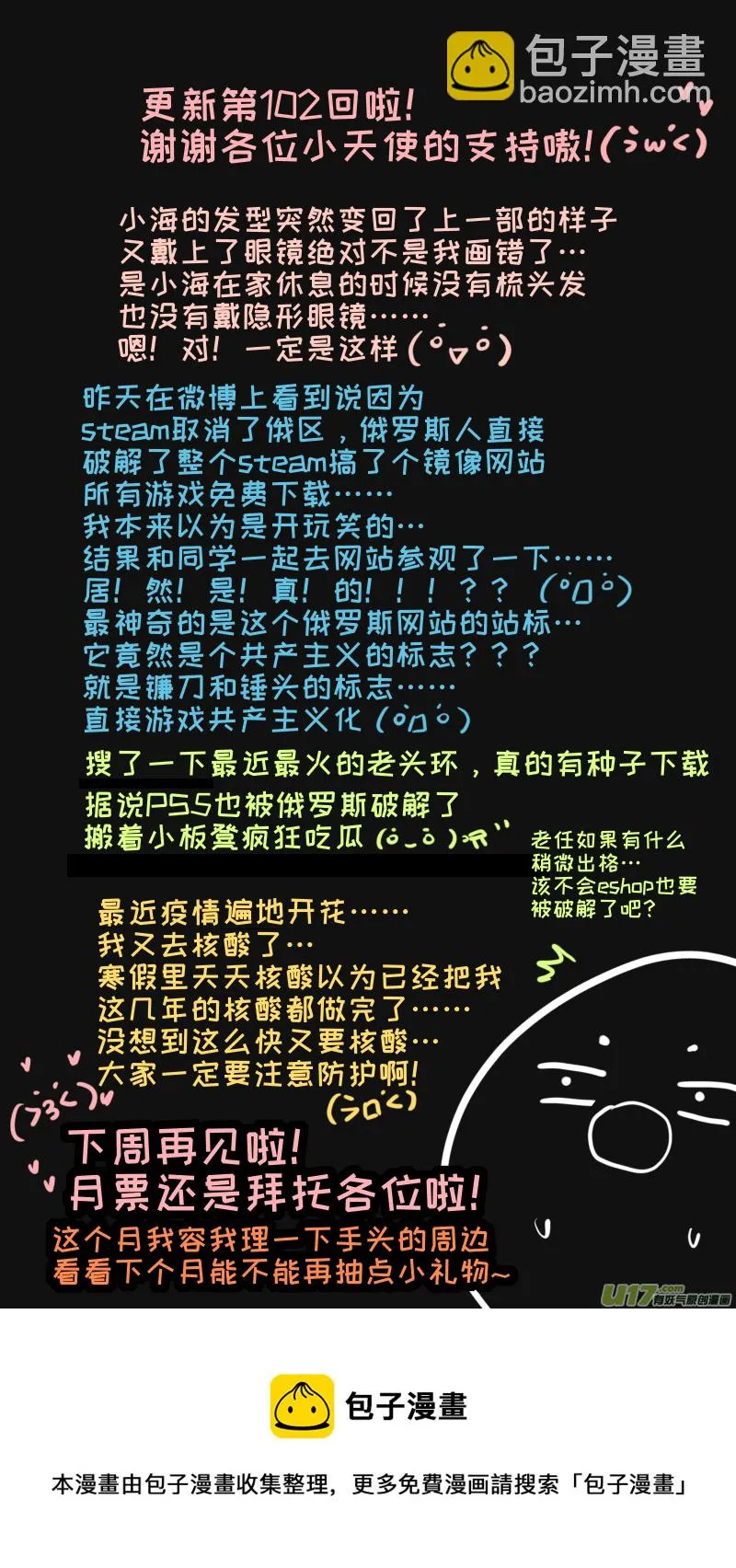 福神-102 第10页
