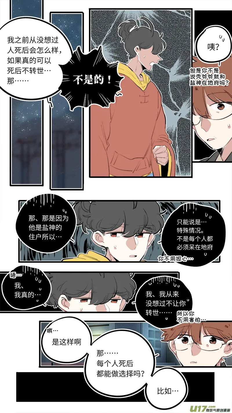 福神-99 第2页