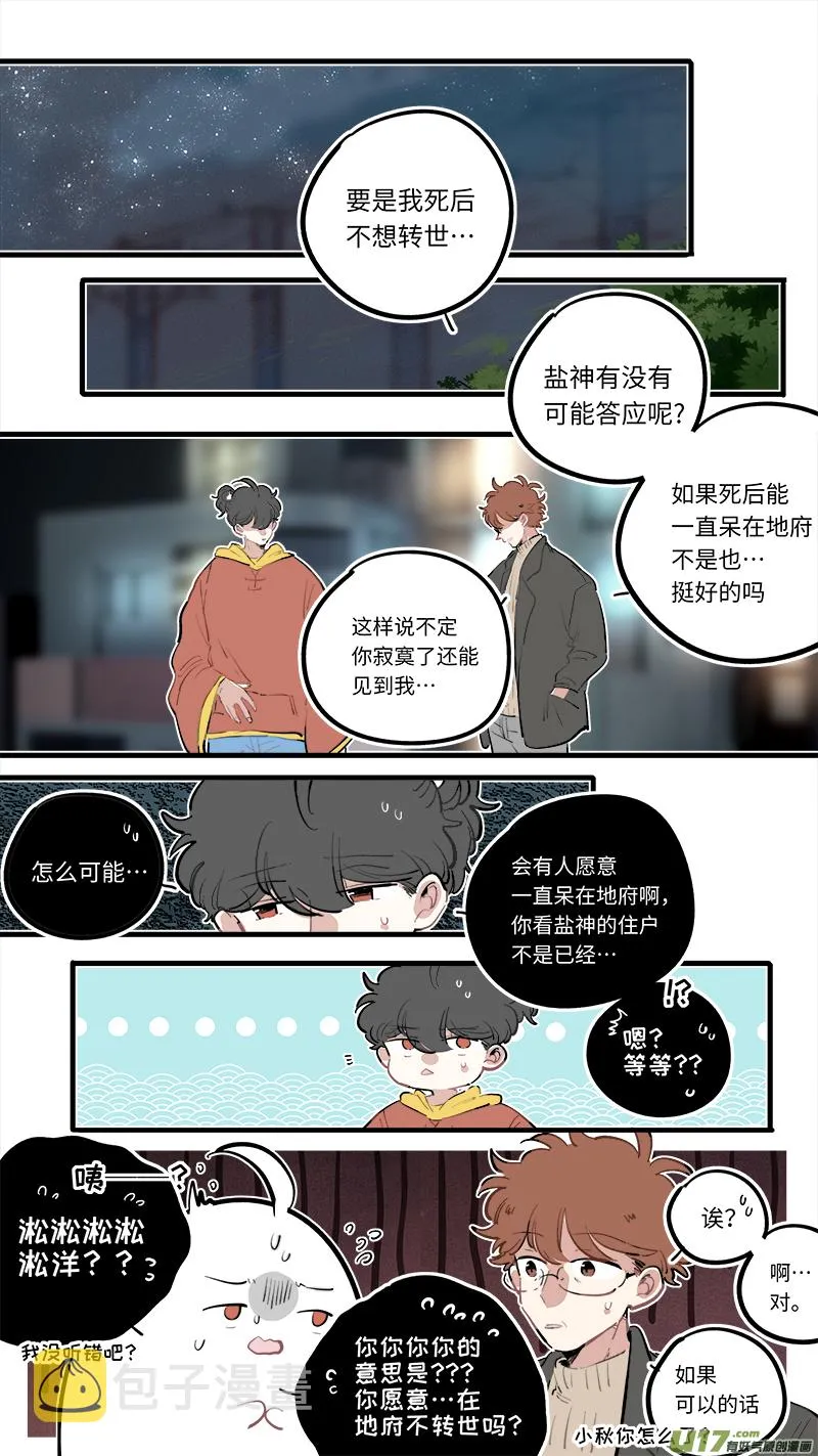 福神-99 第3页