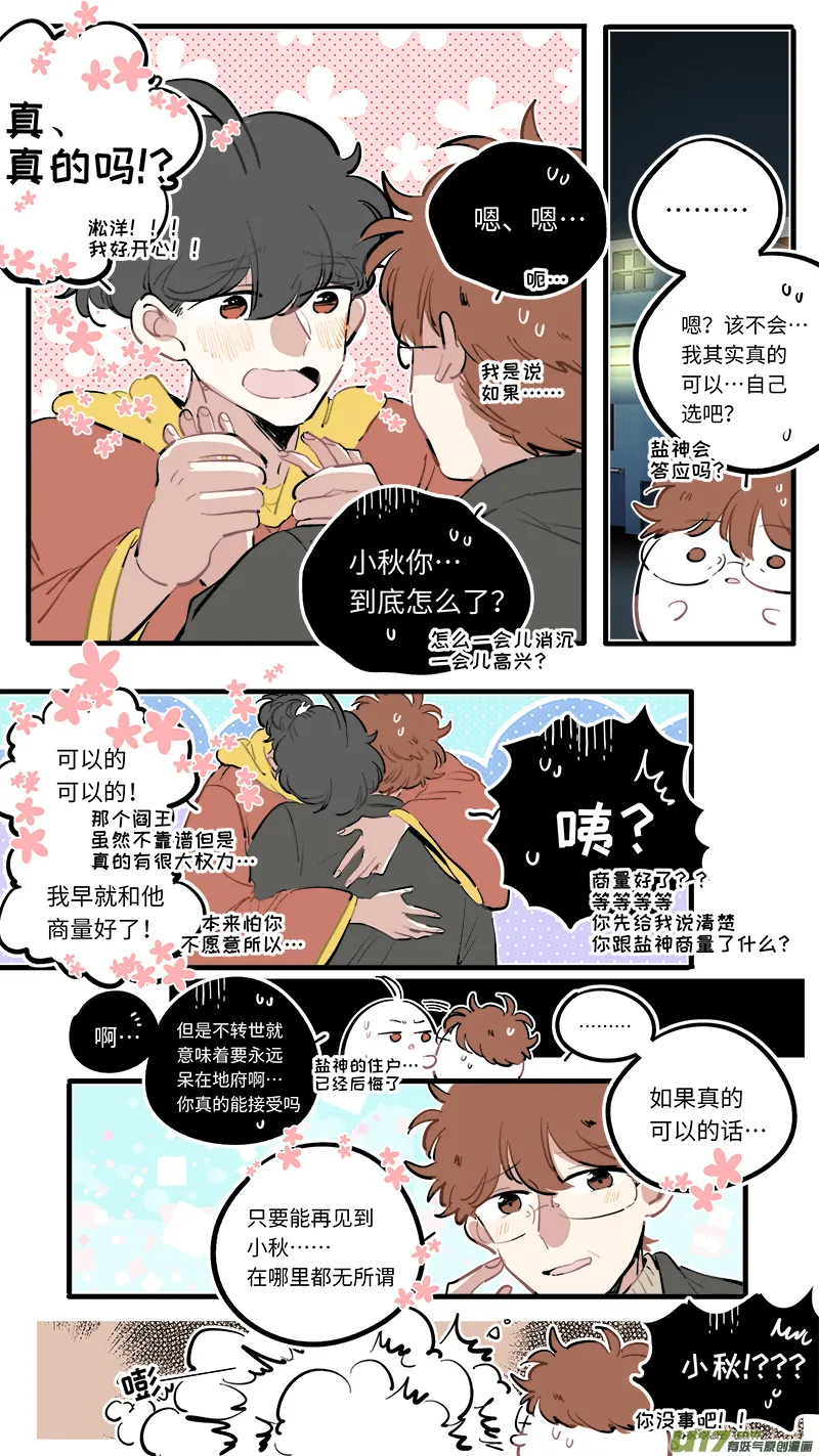 福神-99 第4页