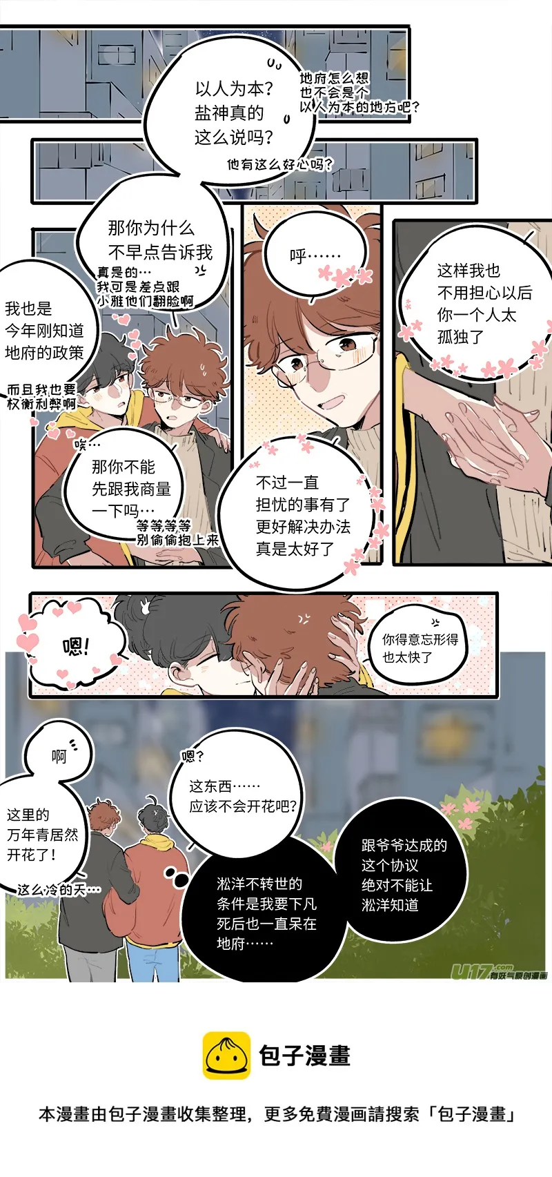 福神-99 第5页
