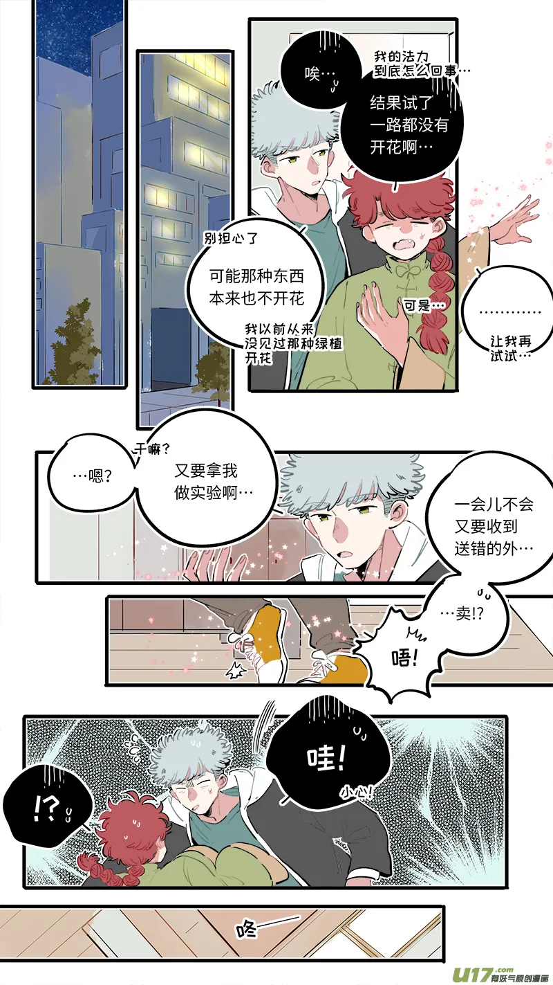 福神-99 第6页
