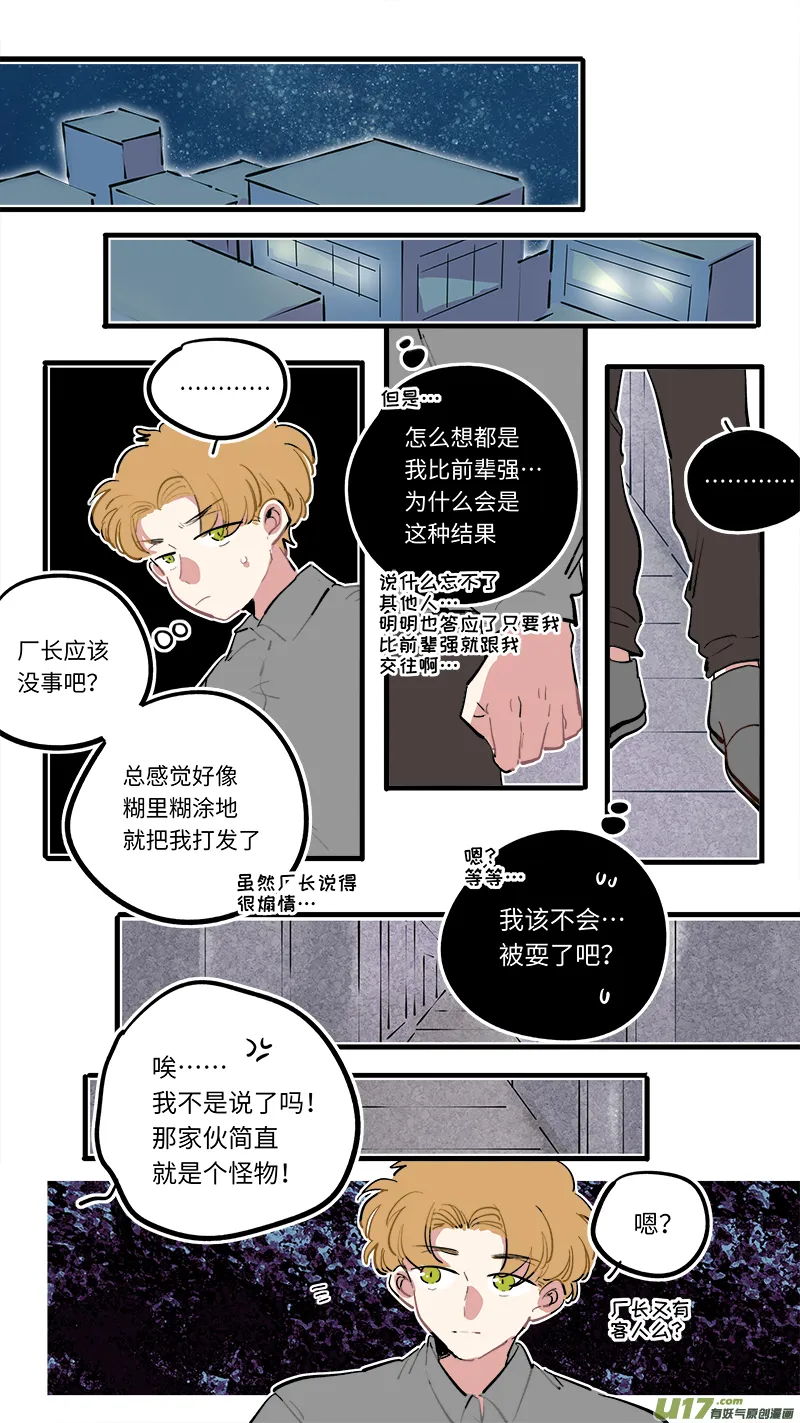 福神-99 第8页