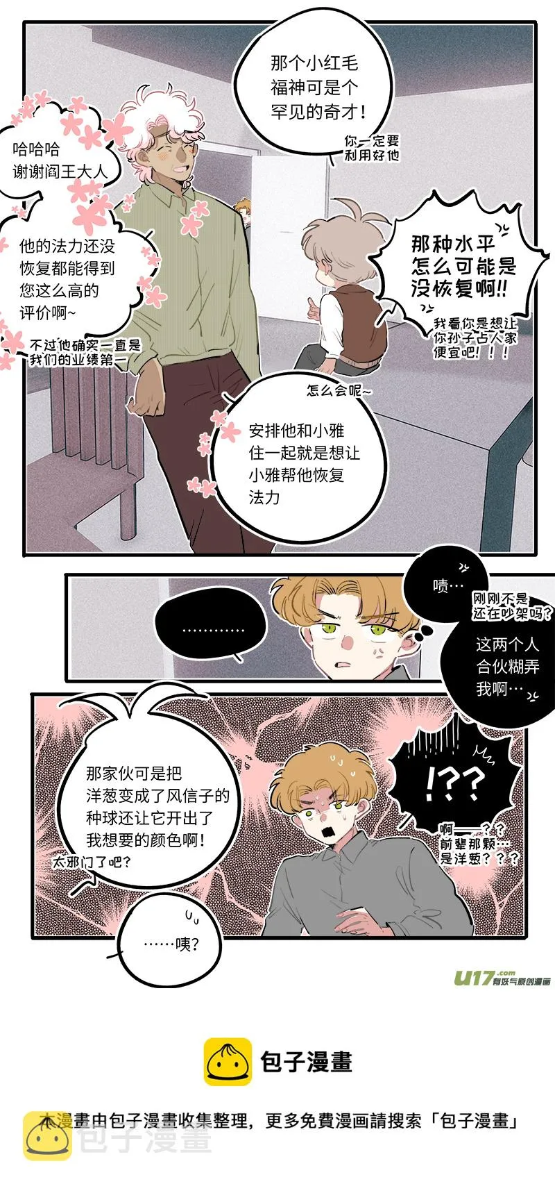 福神-99 第9页