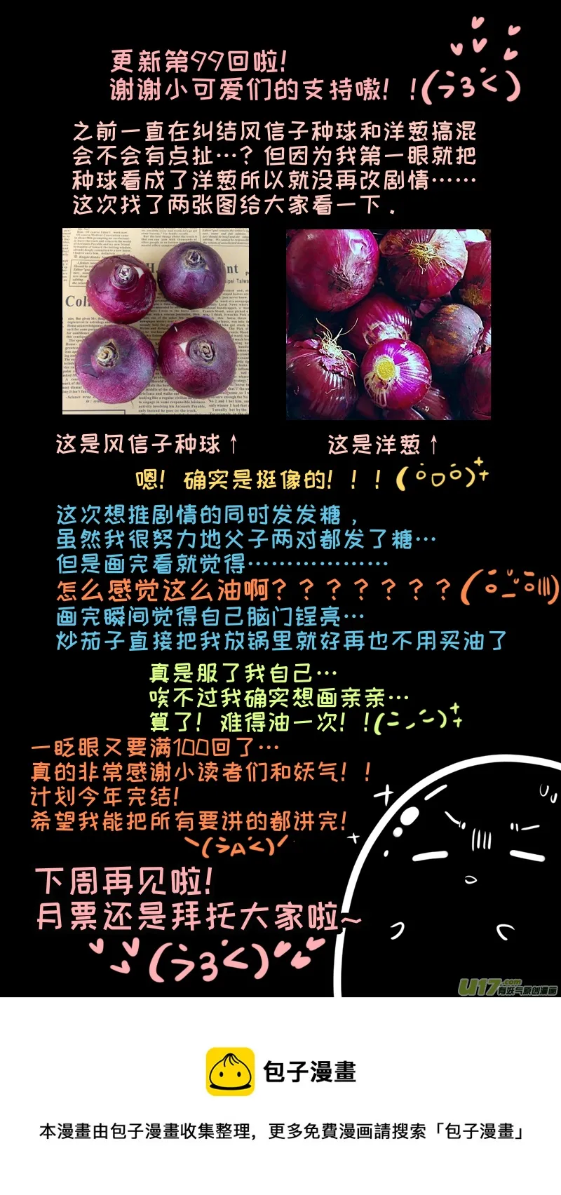 福神-99 第10页