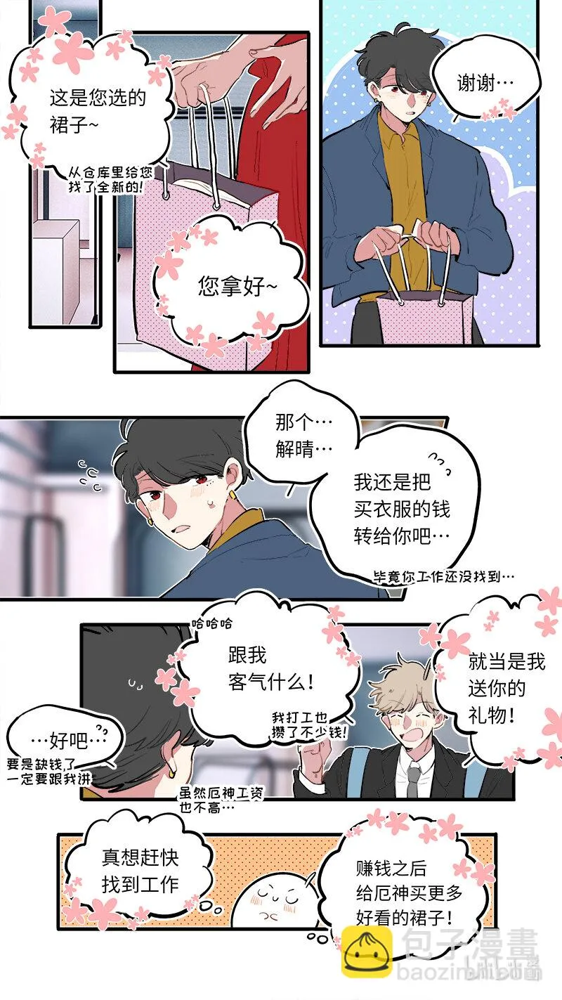 福神 123 第2页