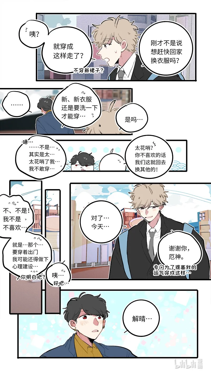 福神 123 第3页