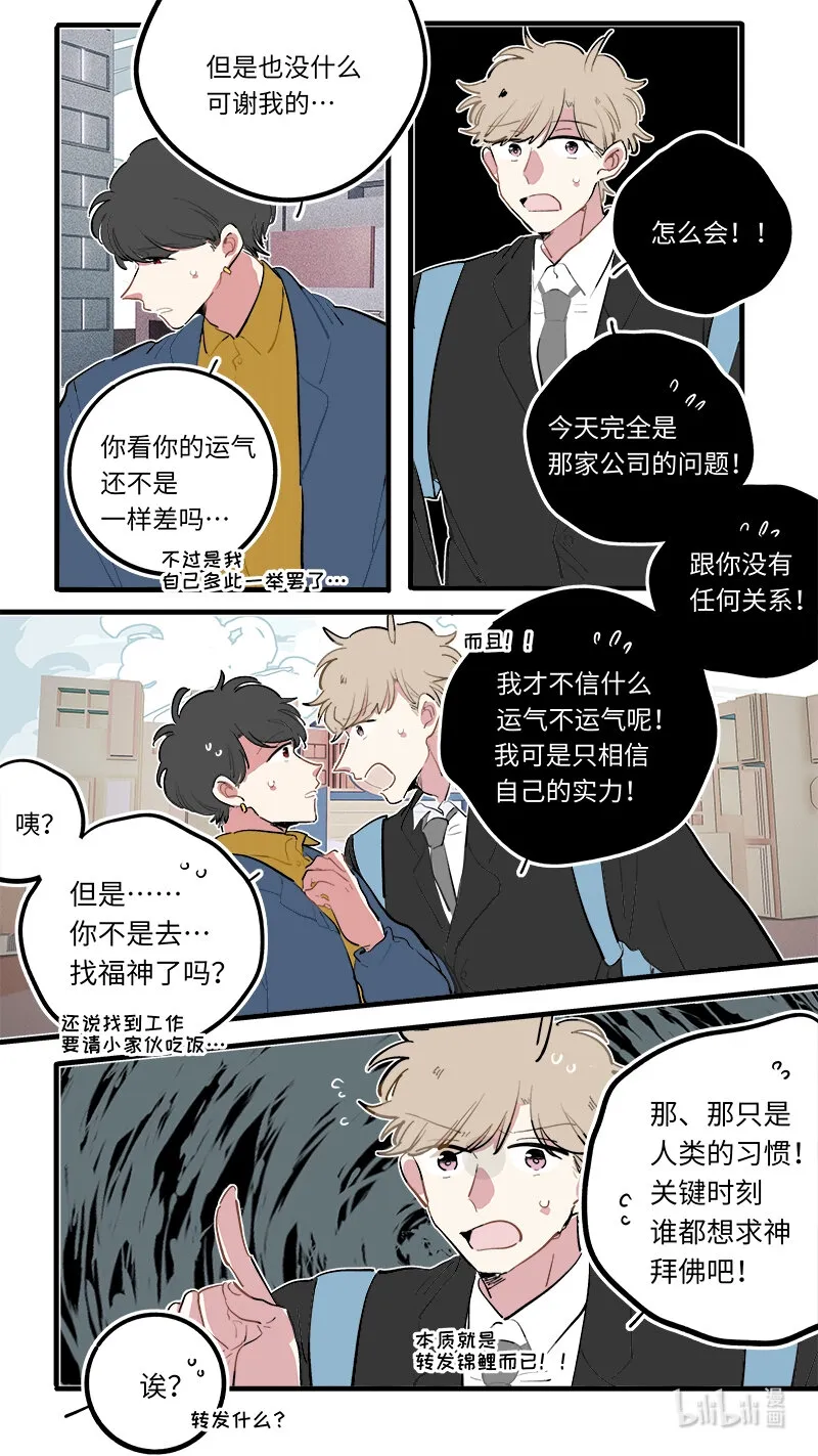 福神 123 第4页
