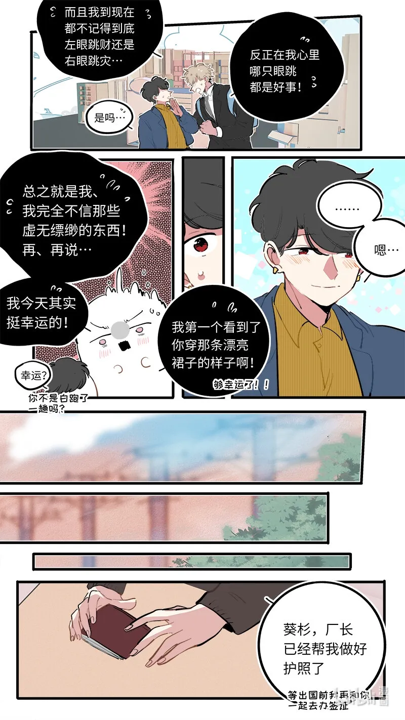 福神 123 第5页