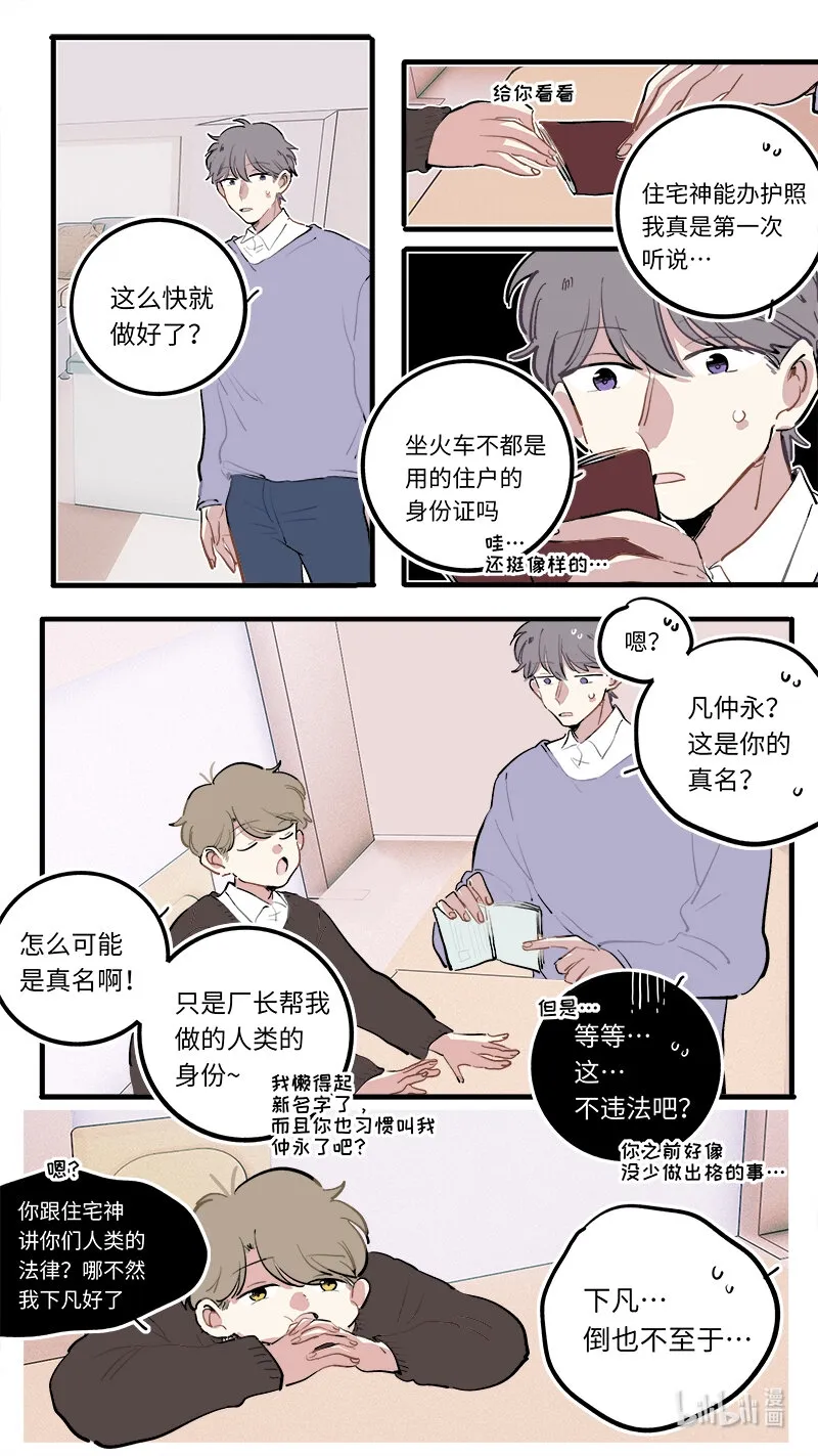 福神 123 第6页