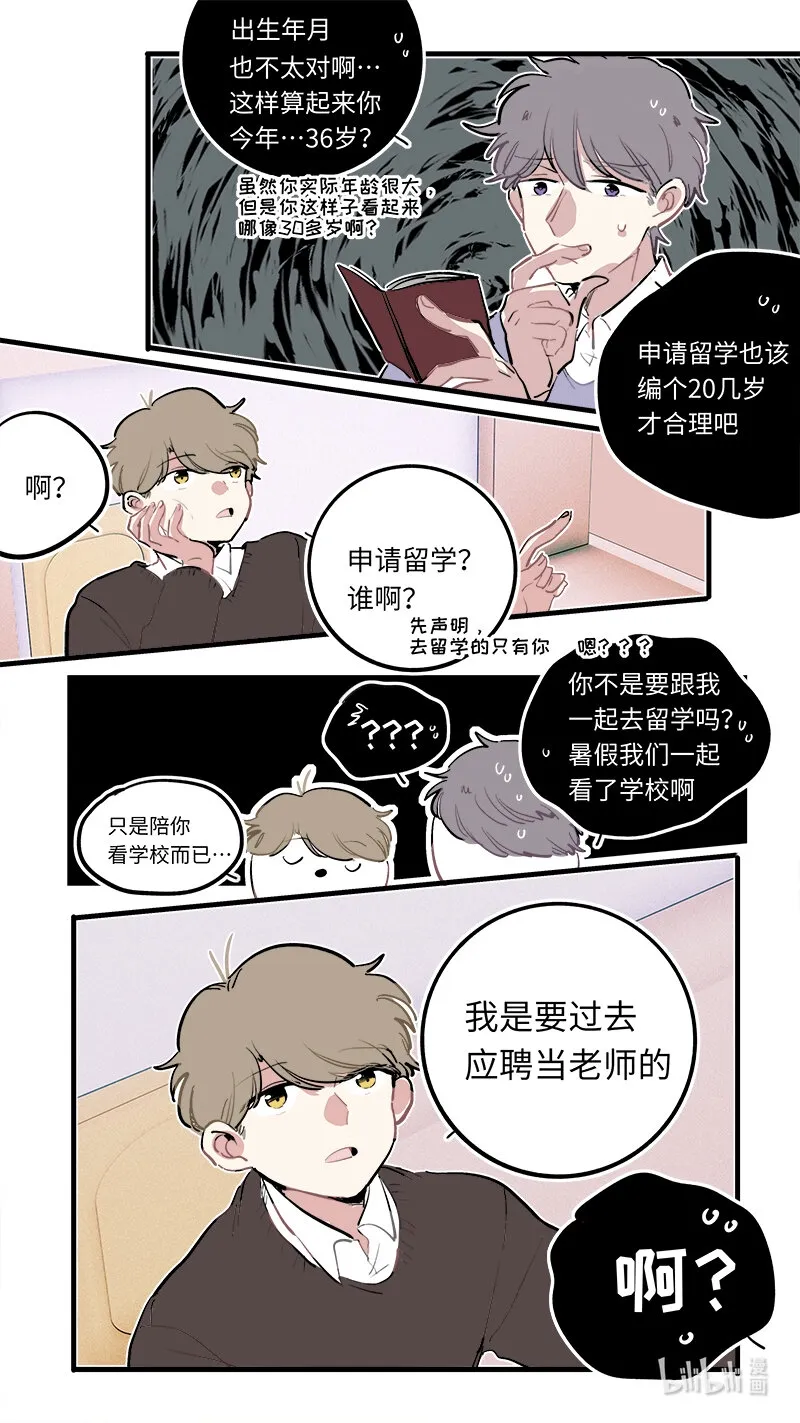 福神 123 第7页