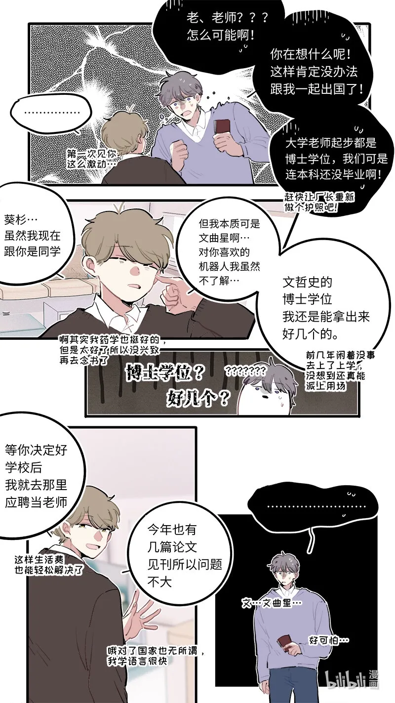 福神 123 第8页