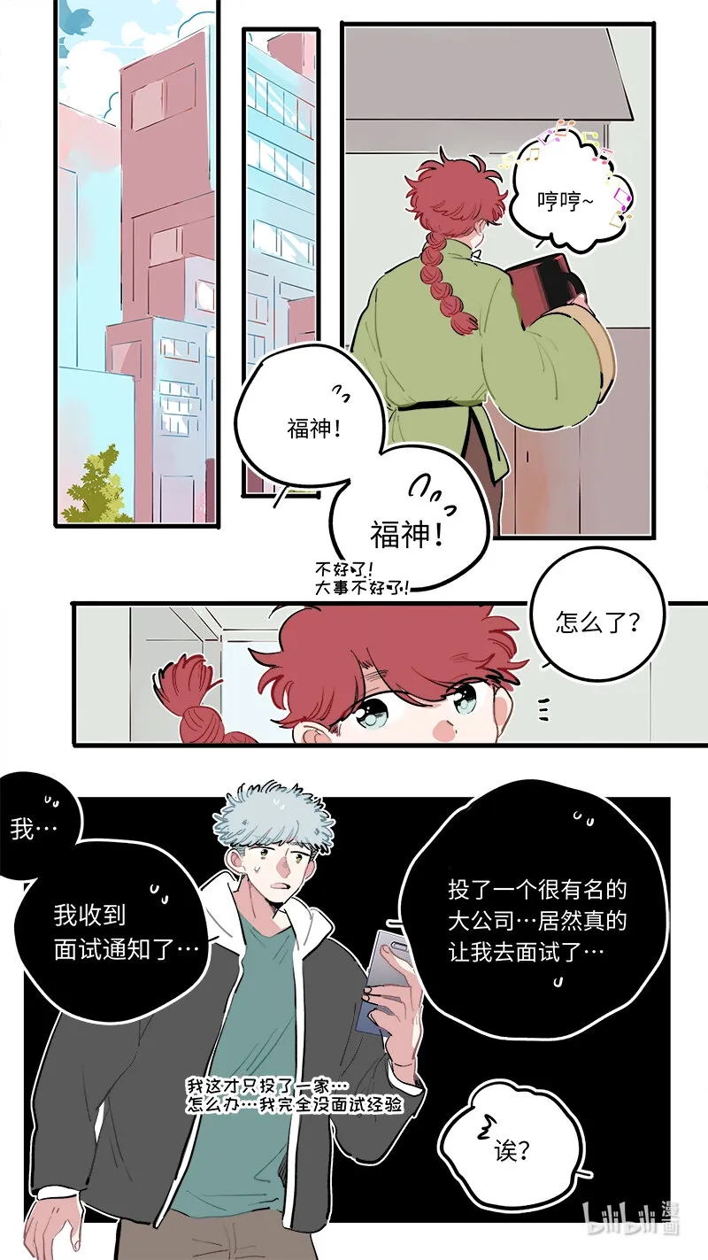 福神 123 第9页