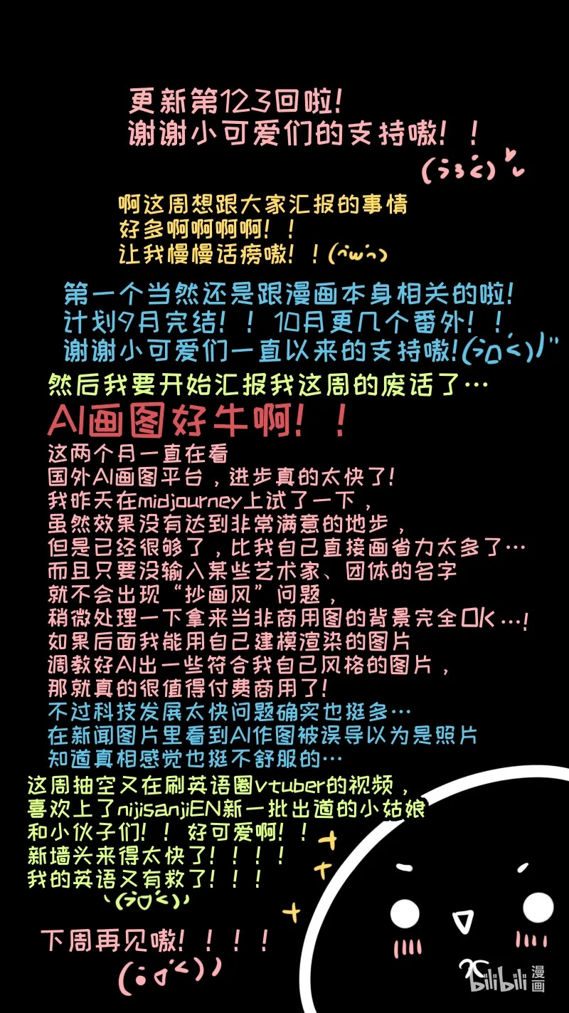 福神 123 第10页