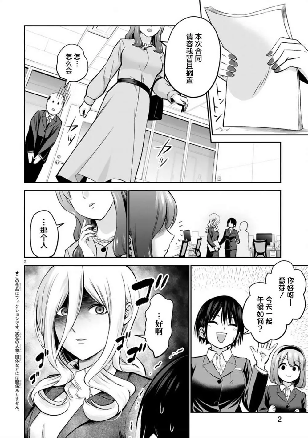 第10话 第2页