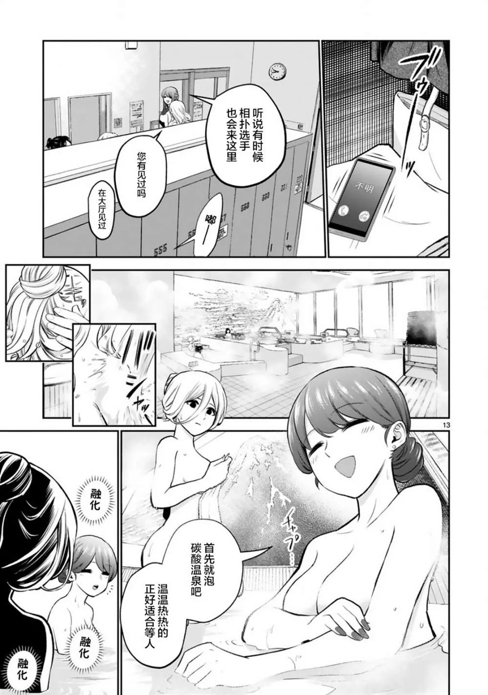 第10话 第13页