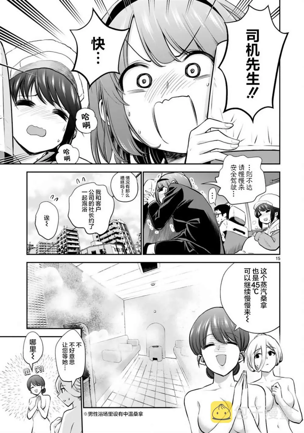 第10话 第15页