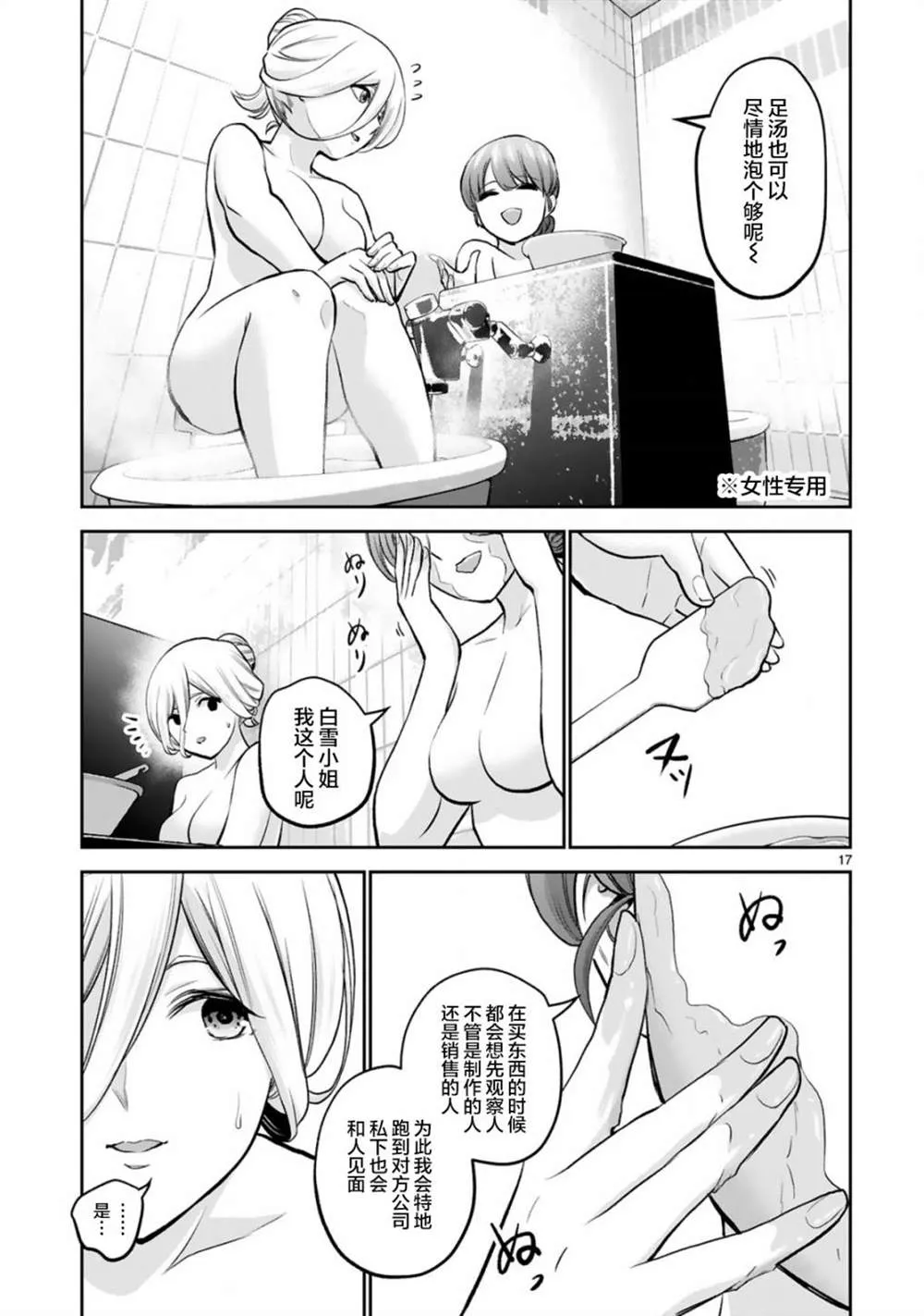 第10话 第17页