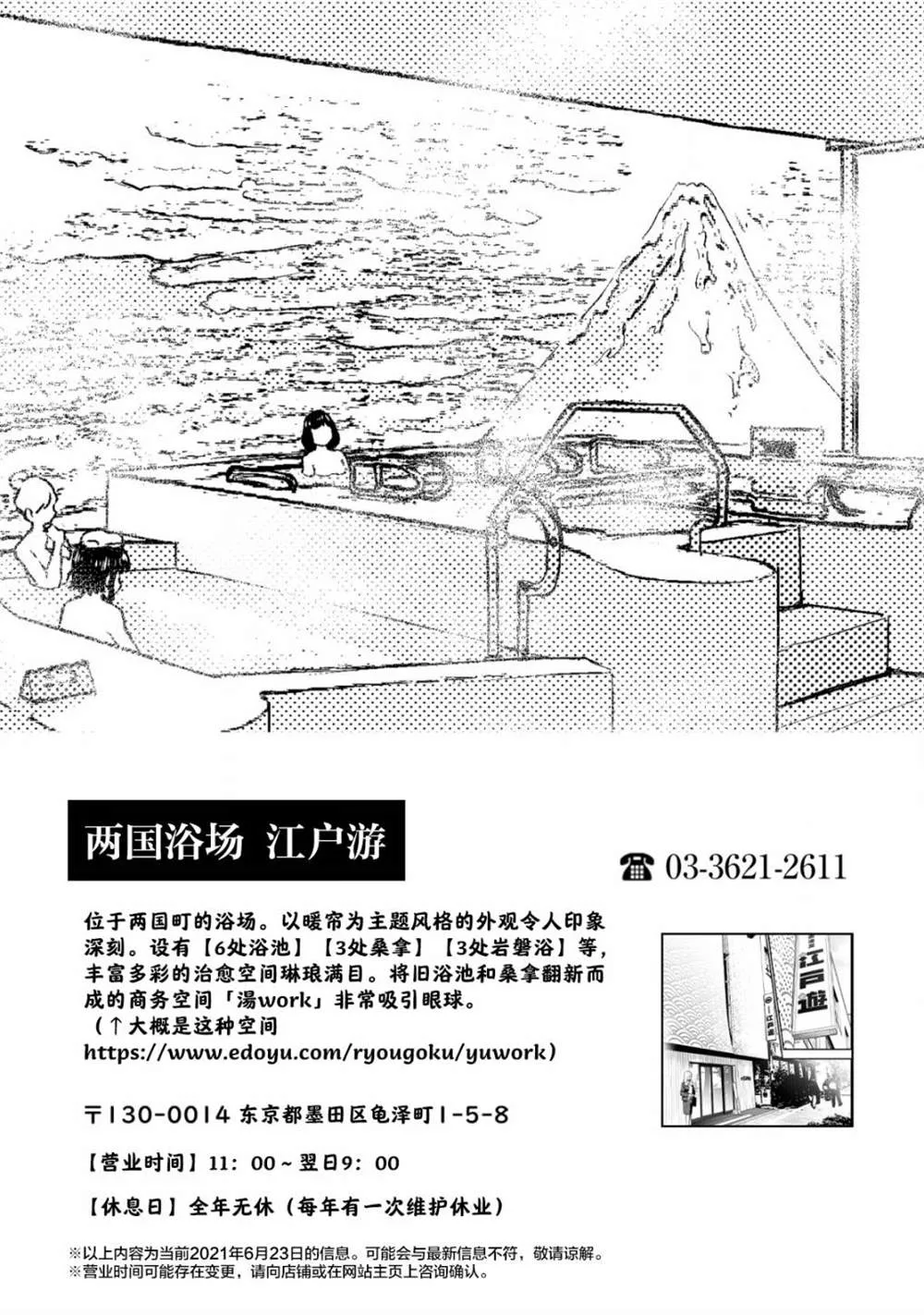 第10话 第29页