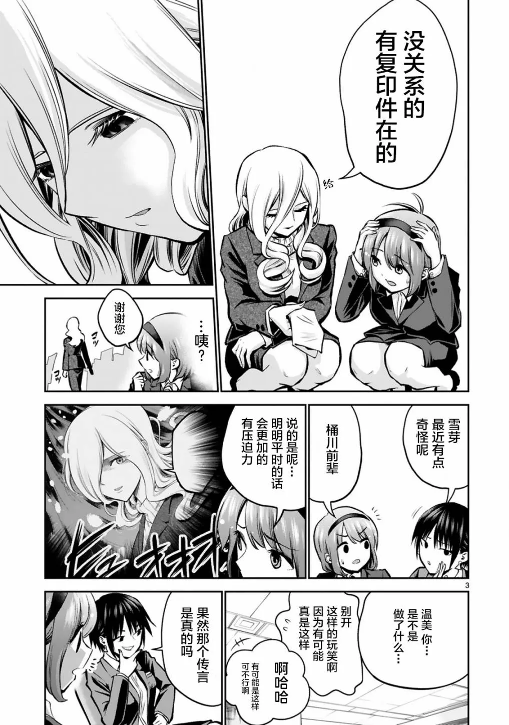 第05话 第3页