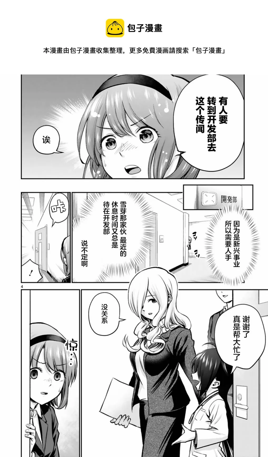 第05话 第4页