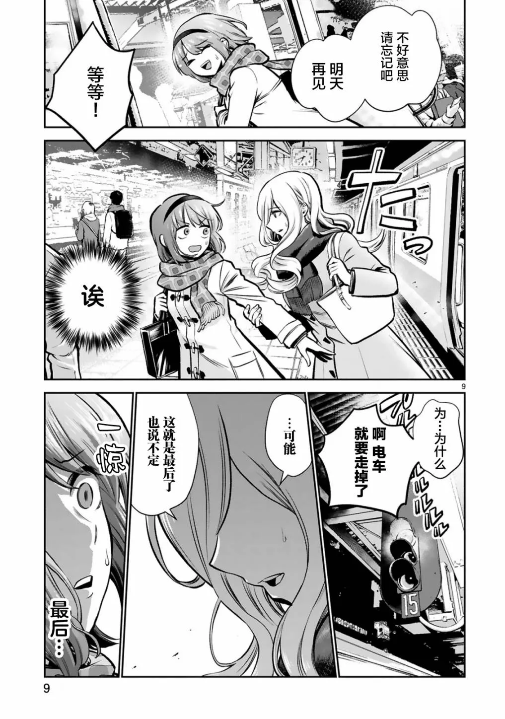第05话 第9页