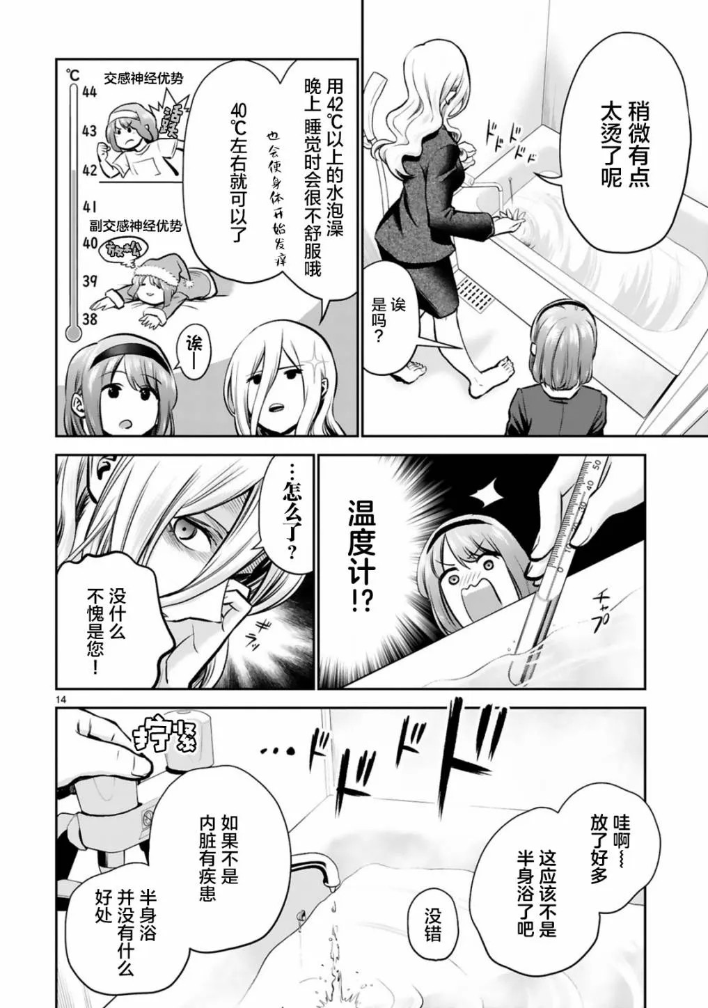 第05话 第14页