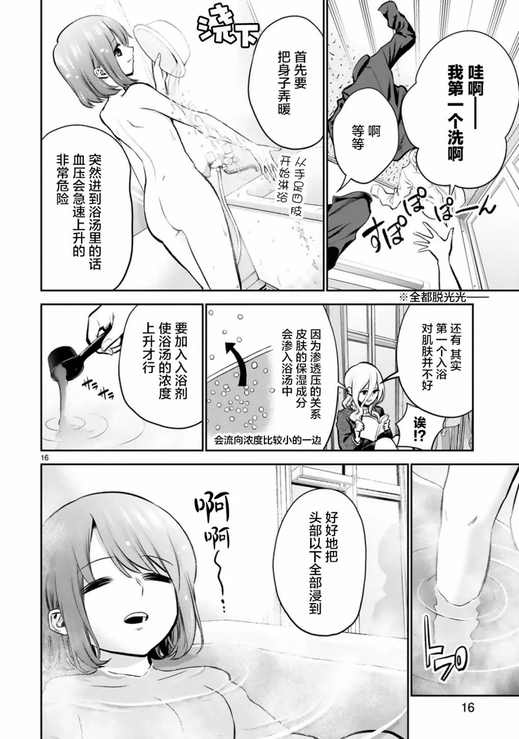 第05话 第16页