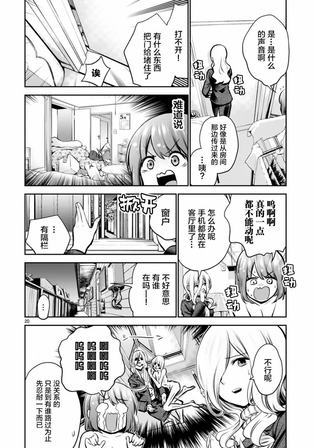 第05话 第20页