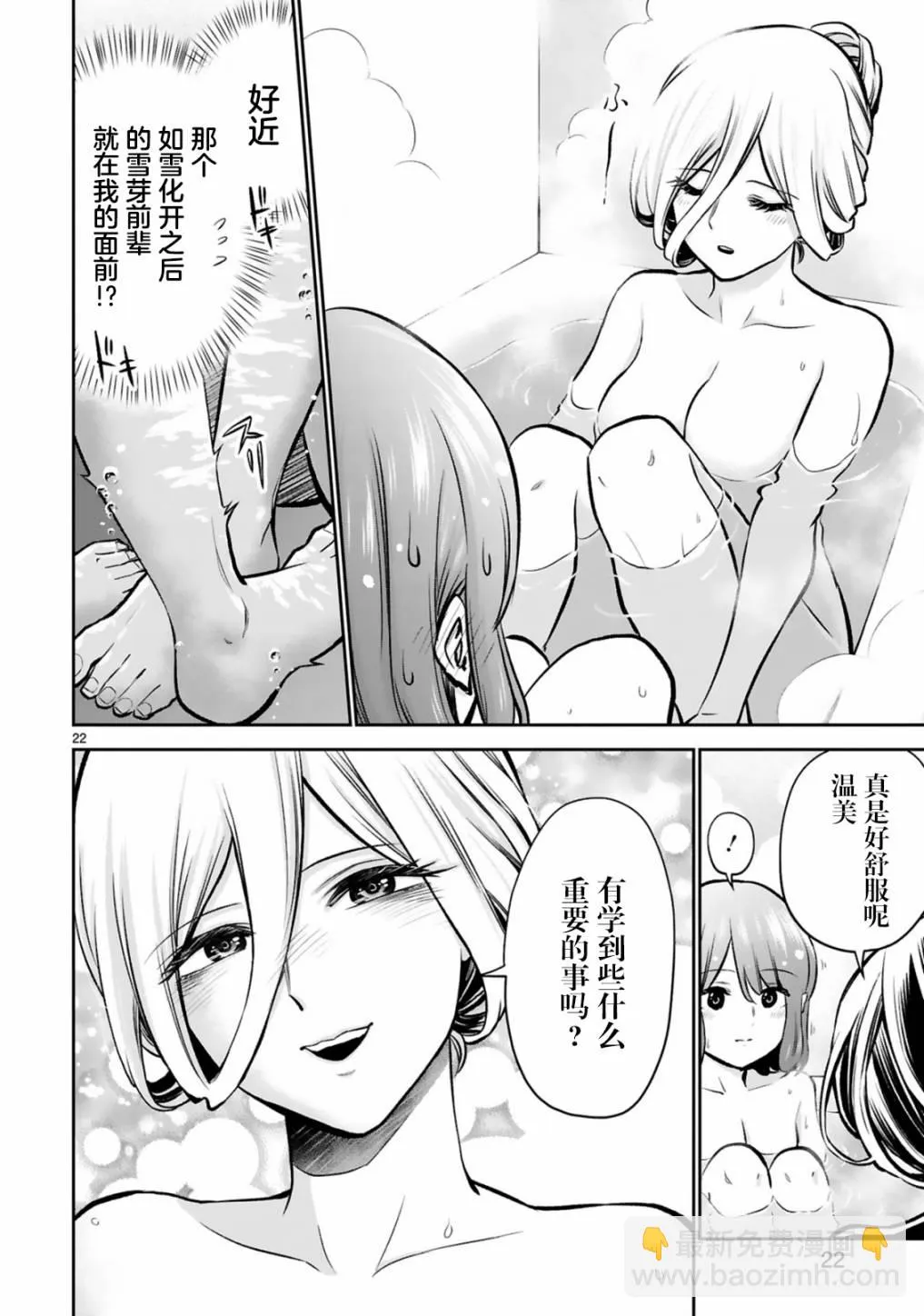 第05话 第22页