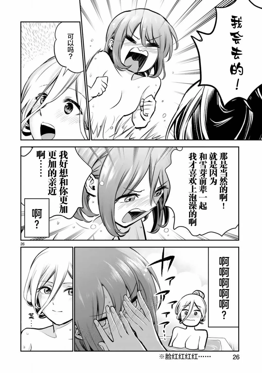 第05话 第26页