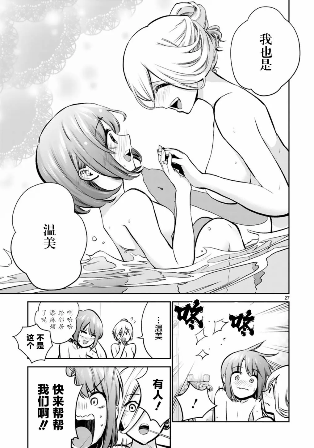 第05话 第27页