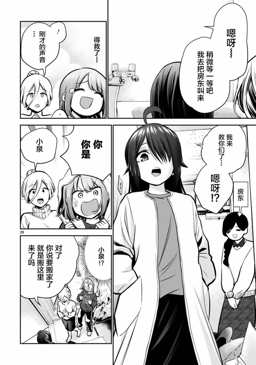 第05话 第28页