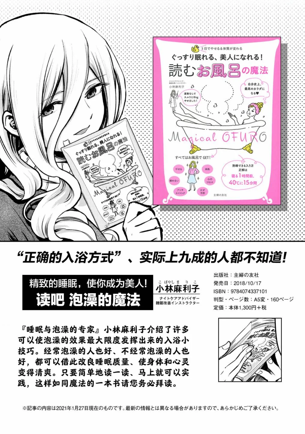 第05话 第31页
