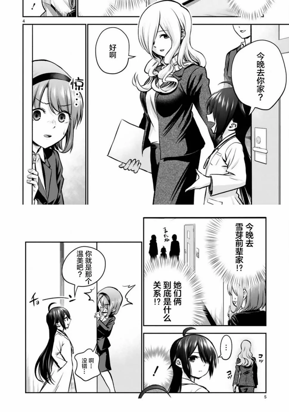 第05话 第34页