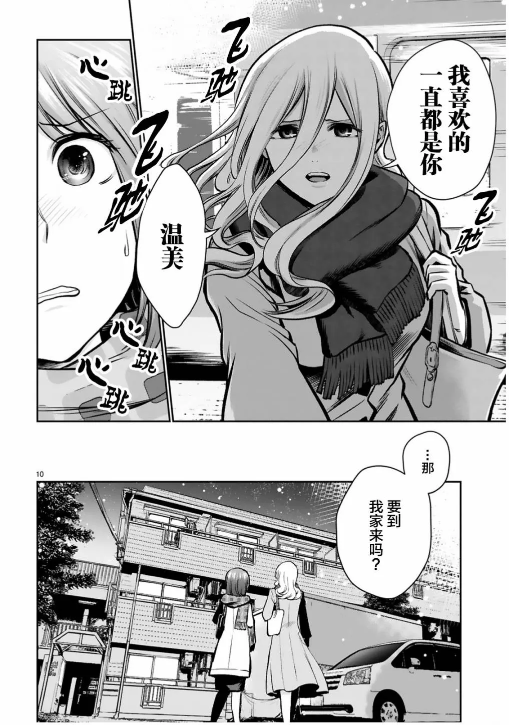 第05话 第37页