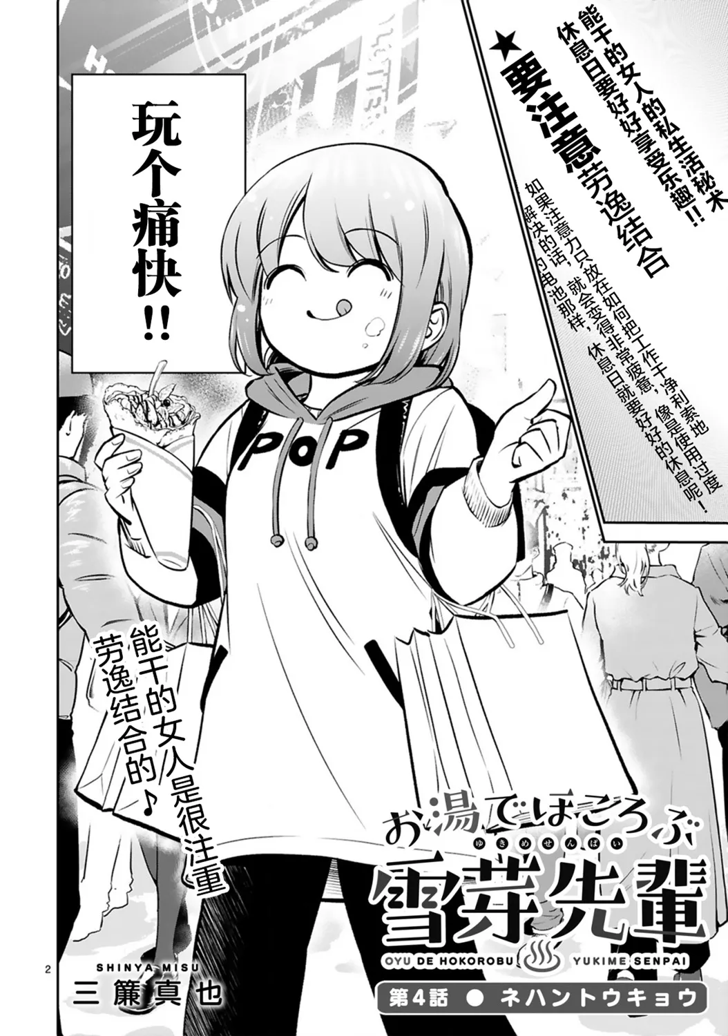 第04话 第2页