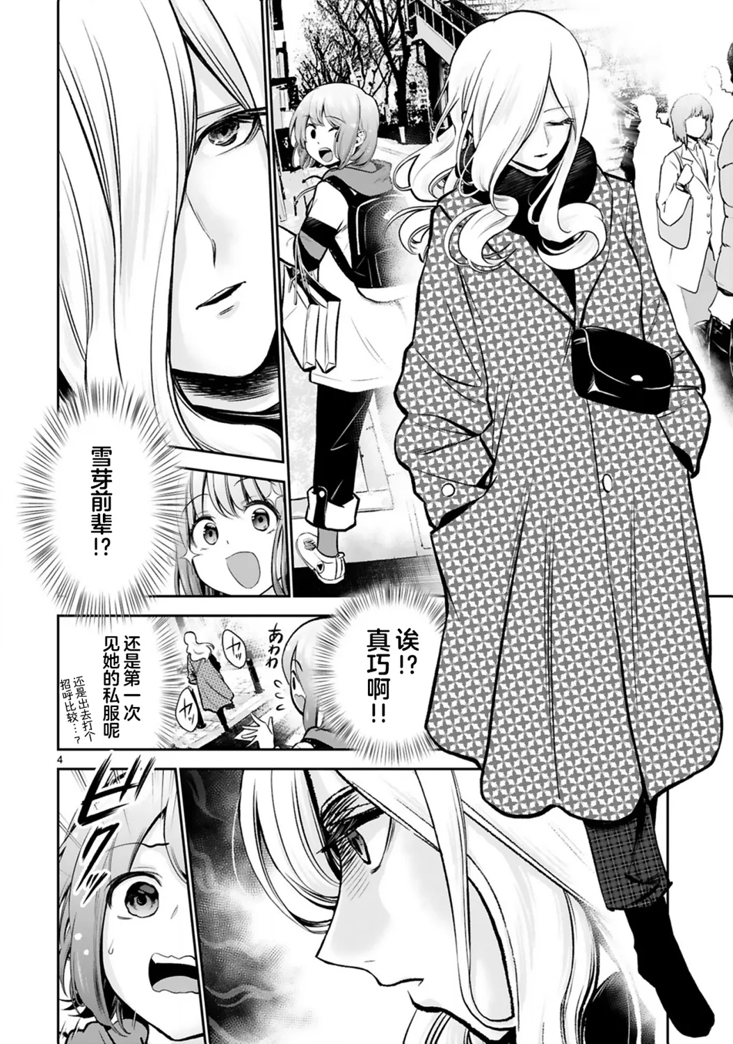 第04话 第4页