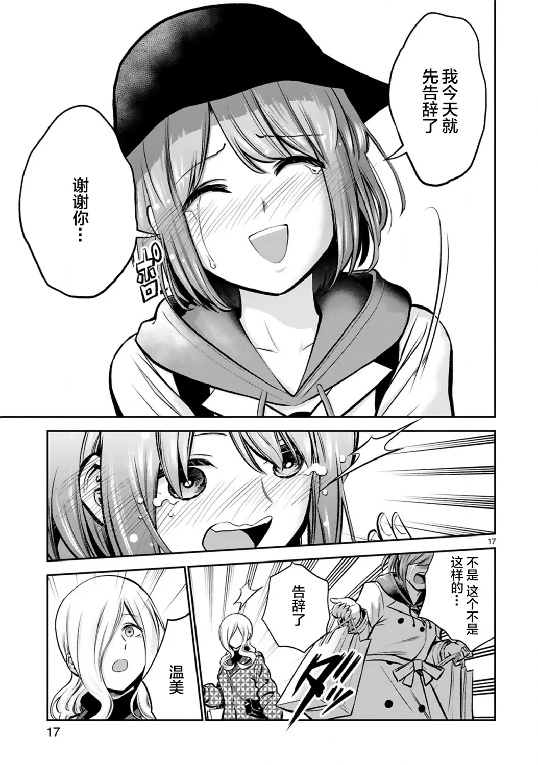 第04话 第17页