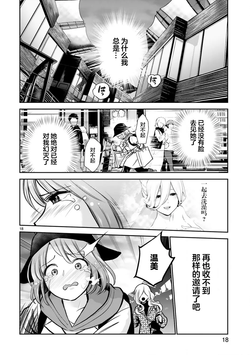第04话 第18页