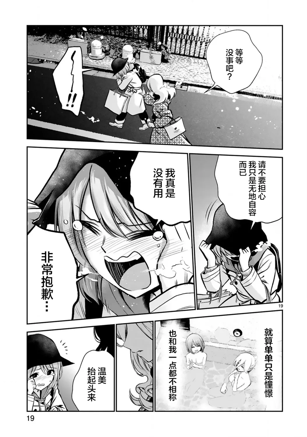 第04话 第19页