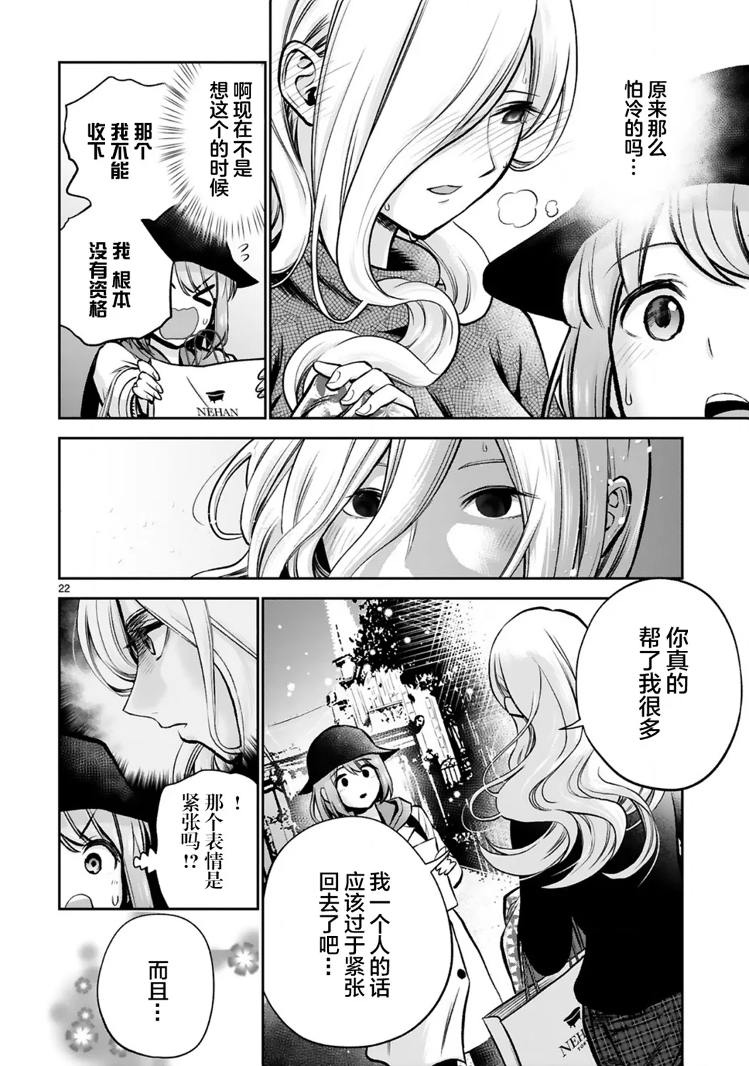 第04话 第22页