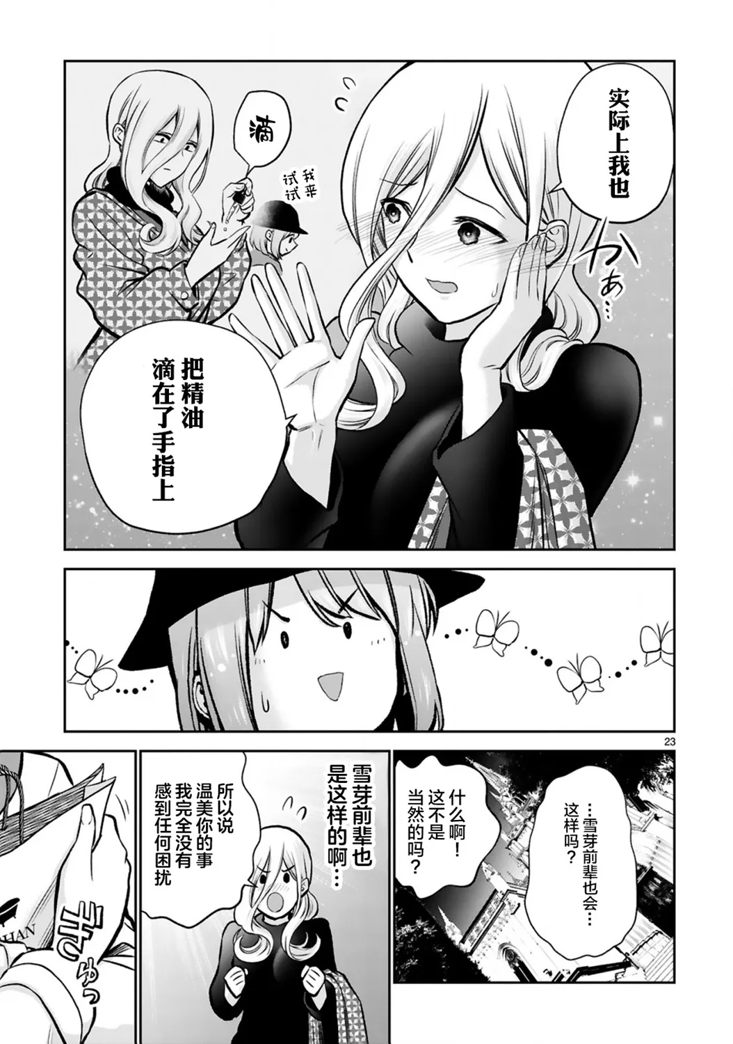 第04话 第23页