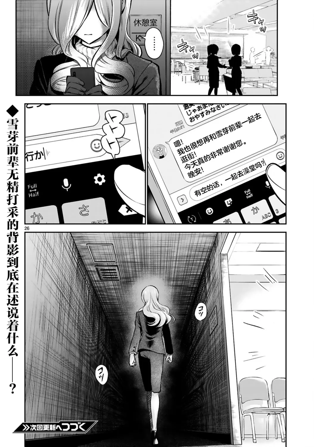 第04话 第26页