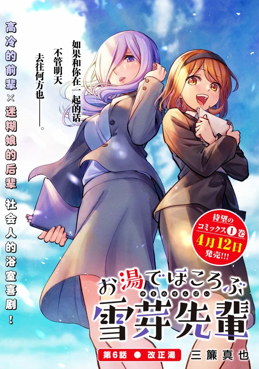 第6话 第2页